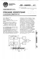 Устройство для измерения линейных микроперемещений Устройство для измерения линейных микроперемещений