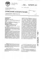 Способ определения динамических характеристик материала, обладающего реологическими свойствами Способ определения динамических характеристик материала, обладающего реологическими свойствами