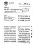 Дисковая пила Дисковая пила