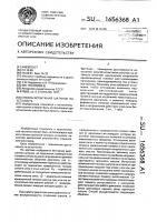 Способ испытания шатунов на усталость Способ испытания шатунов на усталость