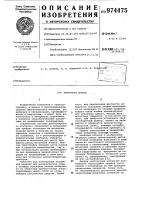 Мозаичная панель Мозаичная панель