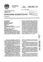 Машина для трамбования Машина для трамбования