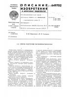 Способ получения метилизобутилкетона Способ получения метилизобутилкетона