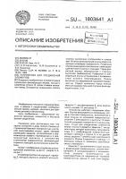 Устройство для соединения элементов Устройство для соединения элементов