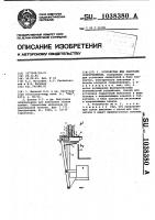 Устройство для контроля сопротивления Устройство для контроля сопротивления