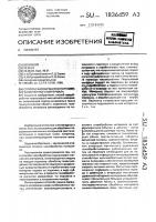 Способ газообработки порошкового магнитного материала Способ газообработки порошкового магнитного материала
