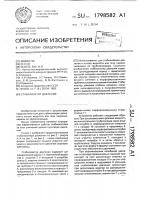 Стабилизатор давления Стабилизатор давления