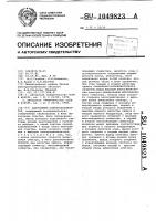 Адаптивный спектроанализатор Адаптивный спектроанализатор