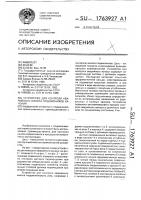 Устройство для контроля аварийного износа подшипников качения Устройство для контроля аварийного износа подшипников качения
