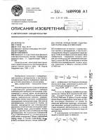 Способ определения содержания паров воды в атмосфере Способ определения содержания паров воды в атмосфере