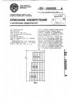 Способ отбойки горных пород Способ отбойки горных пород