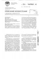 Способ получения сульфата цинка или кадмия Способ получения сульфата цинка или кадмия