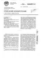 Способ первично-восстановительной брюшно-анальной резекции при местно распространенном раке прямой кишки у женщин Способ первично-восстановительной брюшно-анальной резекции при местно распространенном раке прямой кишки у женщин