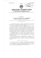 Штативная головка со струбциной для крепления фотоаппарата Штативная головка со струбциной для крепления фотоаппарата
