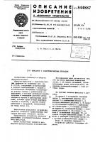 Фиксатор с электромагнитным при-водом Фиксатор с электромагнитным при-водом