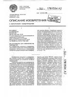 Устройство для измерения перемещений Устройство для измерения перемещений