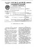 Система подвода пара к турбине Система подвода пара к турбине
