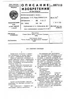 Смазочная композиция Смазочная композиция