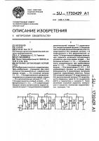 Антенное согласующее устройство Антенное согласующее устройство