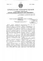 Способ прогрева дефибрерного камня до рабочей температуры Способ прогрева дефибрерного камня до рабочей температуры