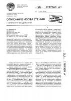 Виноградоуборочная машина Виноградоуборочная машина