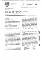 Сырьевая смесь для получения теплоизоляционного материала Сырьевая смесь для получения теплоизоляционного материала