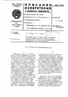 Сатуратор для свеклосахарного сока Сатуратор для свеклосахарного сока