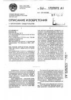 Способ определения состояния местного иммунитета полости рта Способ определения состояния местного иммунитета полости рта