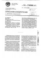 Способ определения степени кристалличности целлюлозы Способ определения степени кристалличности целлюлозы