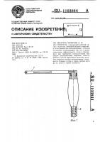 Шпатель чичерова в.м. Шпатель чичерова в.м.