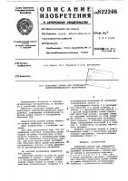 Голосовая планка для язычковогоэлектромузыкального инструмента Голосовая планка для язычковогоэлектромузыкального инструмента