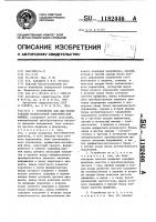 Устройство для диагностирования коллекторной электрической машины Устройство для диагностирования коллекторной электрической машины