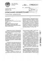 Устройство для освещения морского сооружения Устройство для освещения морского сооружения