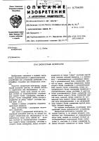 Дискретный интегратор Дискретный интегратор