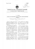 Способ изготовления отражательных дифракционных решеток Способ изготовления отражательных дифракционных решеток