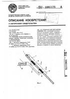 Сепаратор для обогащения слюдяных руд Сепаратор для обогащения слюдяных руд