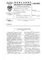 Способ получения этилового эфира 2,5-дихлор-4,6- диоксиникотиновой кислоты Способ получения этилового эфира 2,5-дихлор-4,6- диоксиникотиновой кислоты