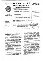 Устройство для бурения скважин Устройство для бурения скважин