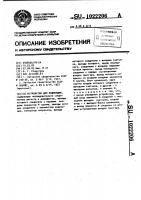 Устройство для индикации Устройство для индикации