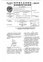 Способ получения квадрациклического лактона,обладающего противоопухолевой активностью Способ получения квадрациклического лактона,обладающего противоопухолевой активностью