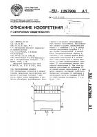 Массообменный аппарат Массообменный аппарат