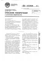 Способ определения качества ворсования основовязаных полотен Способ определения качества ворсования основовязаных полотен