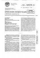 Устройство для клеймения в торец движущегося проката Устройство для клеймения в торец движущегося проката