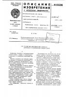 Устройство для измерения перепададавления co статической компенсацией Устройство для измерения перепададавления co статической компенсацией