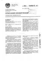 Способ испытаний на ускоренное старение резинометаллокордных изделий Способ испытаний на ускоренное старение резинометаллокордных изделий