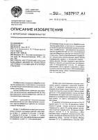 Способ изготовления плоских кольцевых дисков из полосовых заготовок и штамп для его осуществления Способ изготовления плоских кольцевых дисков из полосовых заготовок и штамп для его осуществления