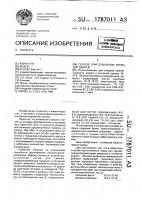 Способ приготовления корма для свиней Способ приготовления корма для свиней