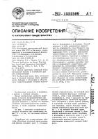 Способ облучения опухолей предстательной железы и устройство для его осуществления Способ облучения опухолей предстательной железы и устройство для его осуществления