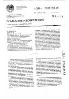 Управляемый аттенюатор Управляемый аттенюатор