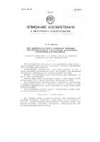 Бур, коронка которого снабжена перьями, обеспечивающими образование кольцевого углубления в конце шпура Бур, коронка которого снабжена перьями, обеспечивающими образование кольцевого углубления в конце шпура
